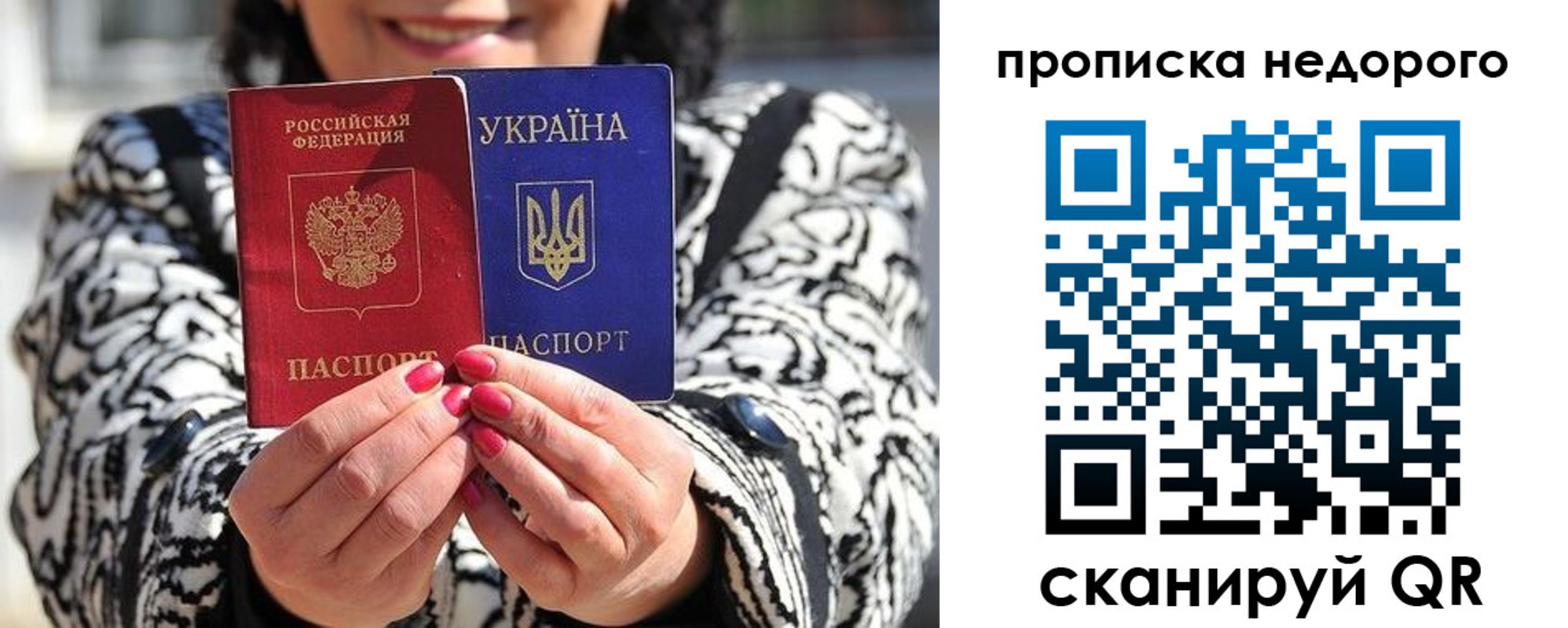 прописка для школы в Ленске